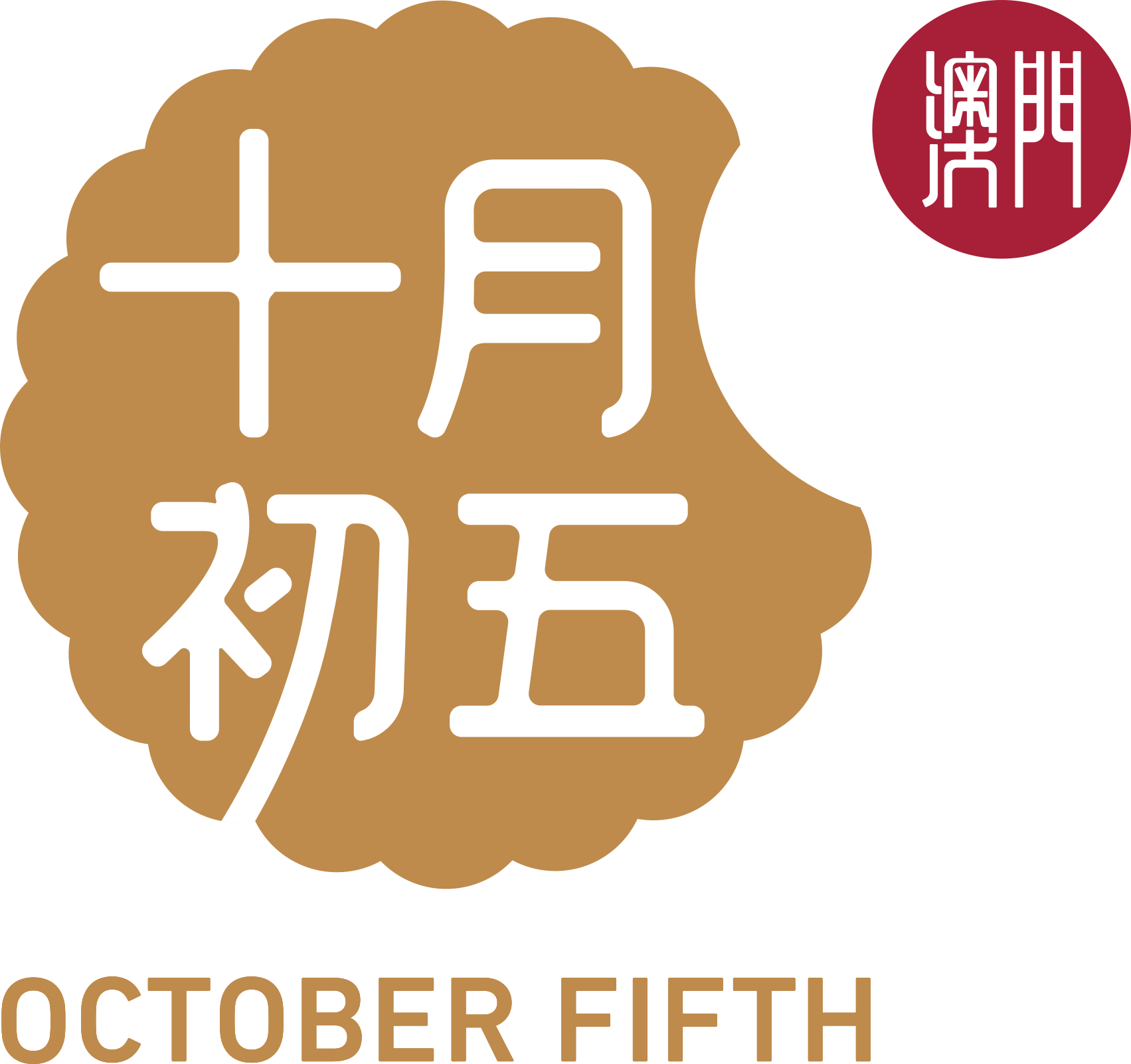 Ocotober Fifth