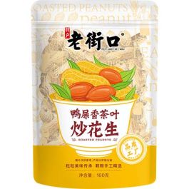 Peanuts Roasted in Tea