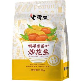 Peanuts Roasted in Tea
